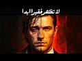 عندما تبدو فقيرا فإن كل شيء يعمل ضدك مكيافيلي 