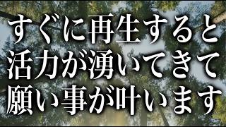 すぐに再生すると活力が湧いてきて願い事が叶う様に高次元の周波数で調整したヒーリング作品ですd(a0445)