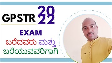 GPSTR Selection List 2022 | Watch This Video |