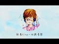 關於【 跟著Gina一起聽音樂 】