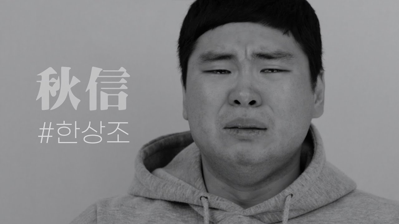 P.s 독백 프로젝트 | 배우 한상조 | 영화 와일드 카드 독백