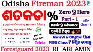 Percentage for Fireman & Forestguard | Percentage Maths Basic to Advance | Percentage Selected MCQS