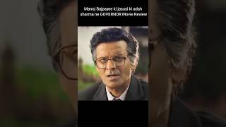Manoj Bajpayee ki jasusi ki adah sharma ne GOVERNOR Movie Review #cinetadka