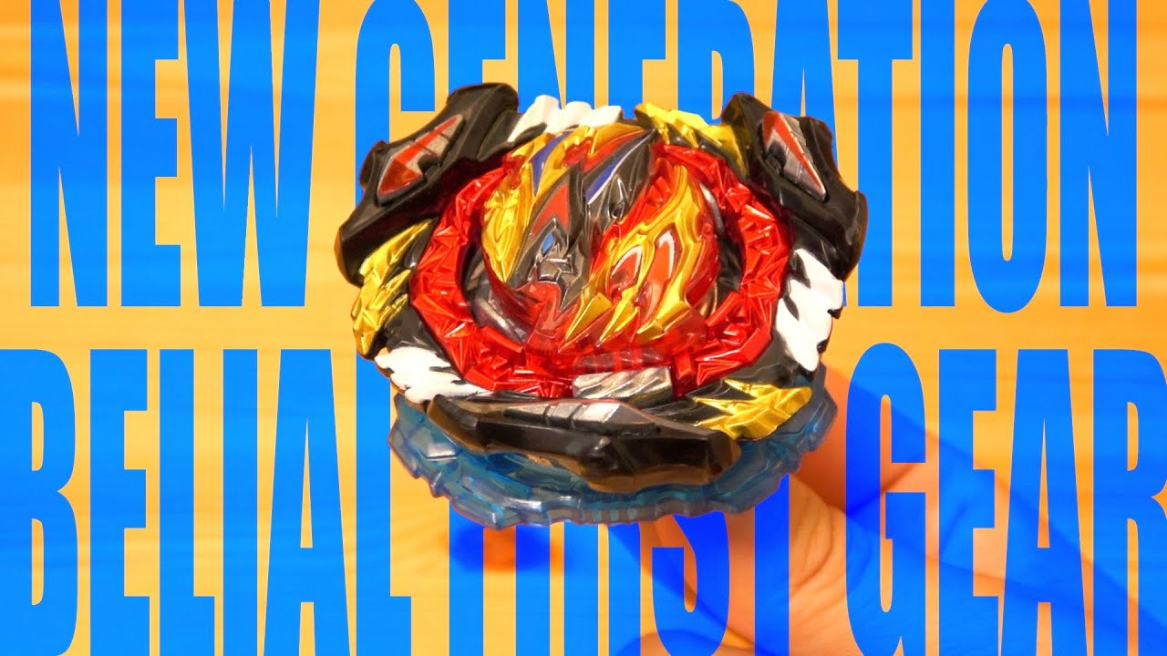 ベイブレードバースト ディヴァインベリアル おはスタver 未使用】ディバインベリアル おはスタ ベイブレードバースト 未開封