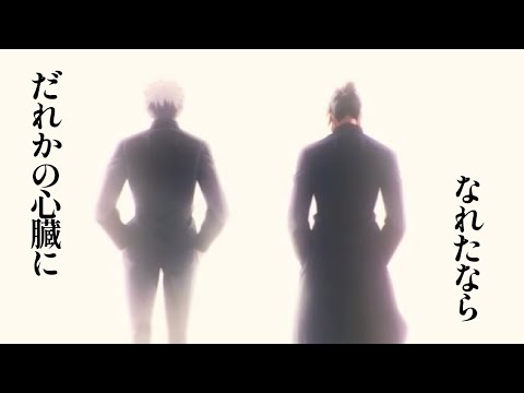 【MAD】 呪術廻戦(五条×夏油) × だれかの心臓になれたなら②(ユリイ・カノン)【0,8,9巻ネタバレ注意】