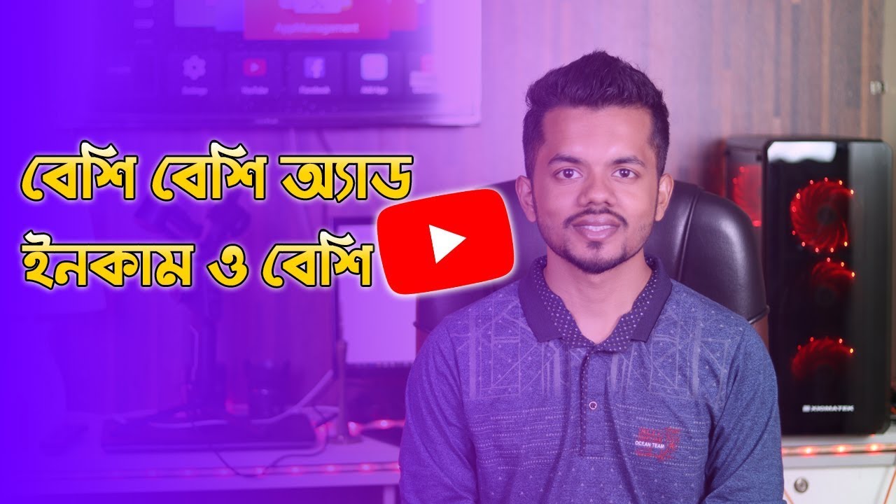 How To Add Multiple Ads in YouTube Video How To Use Ad