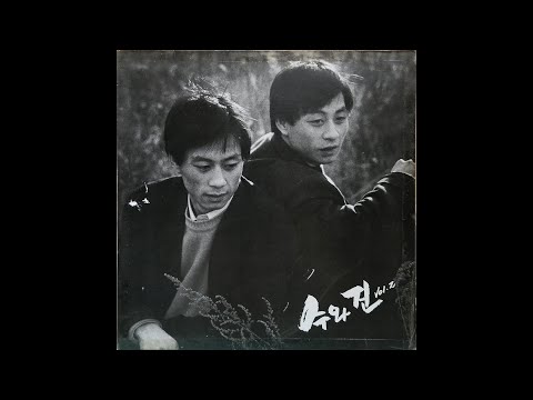 [모노+모노 뮤직] 파초 - 수와 진 (1988) LP