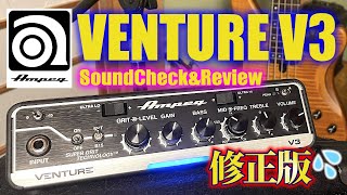 期間限定値引きAmpeg V3 300Wベース用ヘッドアンプ Amazon | アンペグ AMPEG ベースアンプヘッド 300W VENTURE V3