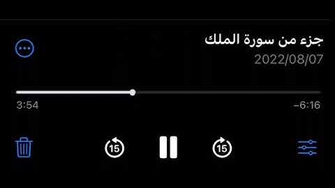 ماتيسر من سورة الملك || ناصر الخليفة #تلاوة_خاشعة #تلاوة_هادئة #قران_كريم #ناصر_الخليفة #سورة_الملك