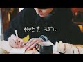 いつか行きたい喫茶巡り旅〜純喫茶モデルを研究〜