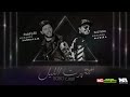 جديد 2020 محمد مزيكا وعبسلام سهرت الليل بطلعات جديده لعشاق الطرب والروقان جديد 2020 محمد مزيكا وعبسلام سهرت الليل بطلعات جديده لعشاق الطرب والروقان