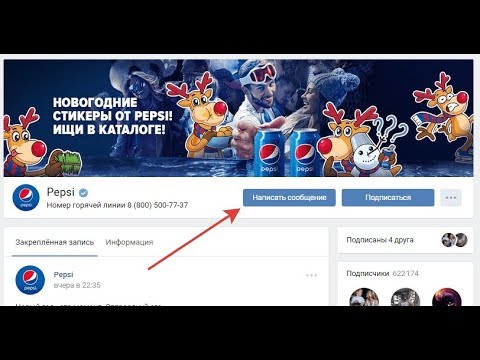 КАК ПОЛУЧИТЬ СТИКЕРЫ PEPSI | ПЕПСИ 2017