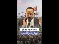 رئيس وزراء إثيوبيا أبي أحمد يحذر إريتريا من الحرب
