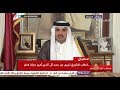 خطاب للشيخ تميم بن حمد آل ثاني أمير دولة قطر بشأن الأزمة الخليجية