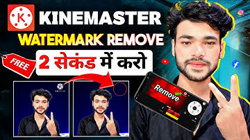 How to remove kinemaster watermark | Kinemaster ka watermark / logo kaise hataye 2025