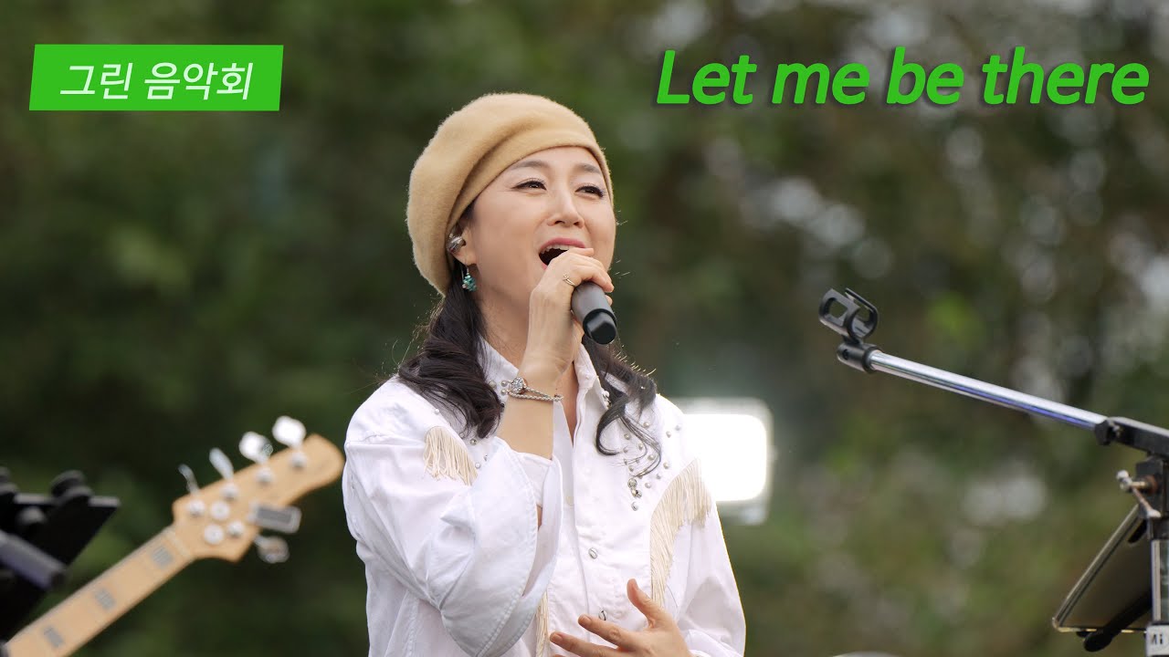 Let me be there (Olivia Newton John) - KIDARI BAND (cover) - 빅토리아CC (가을GREEN음악회)