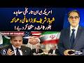 US Iran Peace Deal | Shehbaz Sharif Role | Historic Agreement Signed | NEWS INSIGHT WITH AMIR ZIA