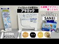 【ジャパネットで購入】アラミックのナノバブルホースを買ってウルトラファインバブルホースと比べる