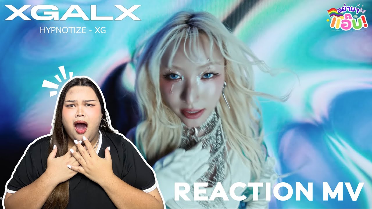อย่ามาแอ๊บ REACTION: XG - HYPNOTIZE (Official Music Video) มาแล้วแม่สาวเงือก!! ที่สุดแห่งปี