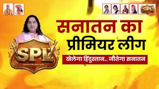 Faridabad Camp Highlights 💪 | Sanatan Premiere League | SPL 2026