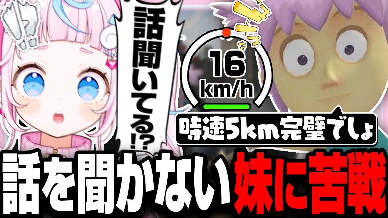 【無免許上等】怒号が飛び交うぷりん兄妹によるレーサーになるまでの物語【 妹に運転を教える/ ぷりん・らら・もーど / にじさんじ】