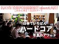 【アートの現場】TOKYO FRONTLINE PHOTO AWARD 2021 / アワード