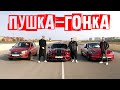 Lada Granta v Tesla Model S Plaid v Ford Mustang: БОЛЬШАЯ ГОНКА ЗА ОЧКОМ