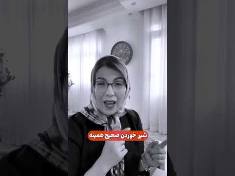 بچه ات شیرمادر نمیخوره علتش اینه هر یچه ایی یه مدل شیر میخوره و تو نمیدونی نوزادت کدوم مدله شیردهی