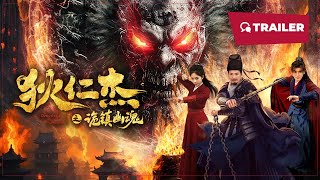 Detective Dee The Ghosts In Weird Town 狄仁杰之诡镇幽魂, 2025 Trailer New Chinese Movie