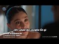 مسلسل ورود وذنوب الحلقة 16 إعلان 3 مترجم مشهد بين سرحات وزينب 