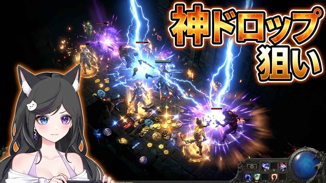 同時配信【 Path of Exile 2 】ミニオンビルドでファーム【  #新人vtuber   】
