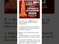 13 अप्रैल 1919 जलियांवाला बाग हत्याकांड स्मृति दिवस #shorts #history #gk #jaliyawalabagh