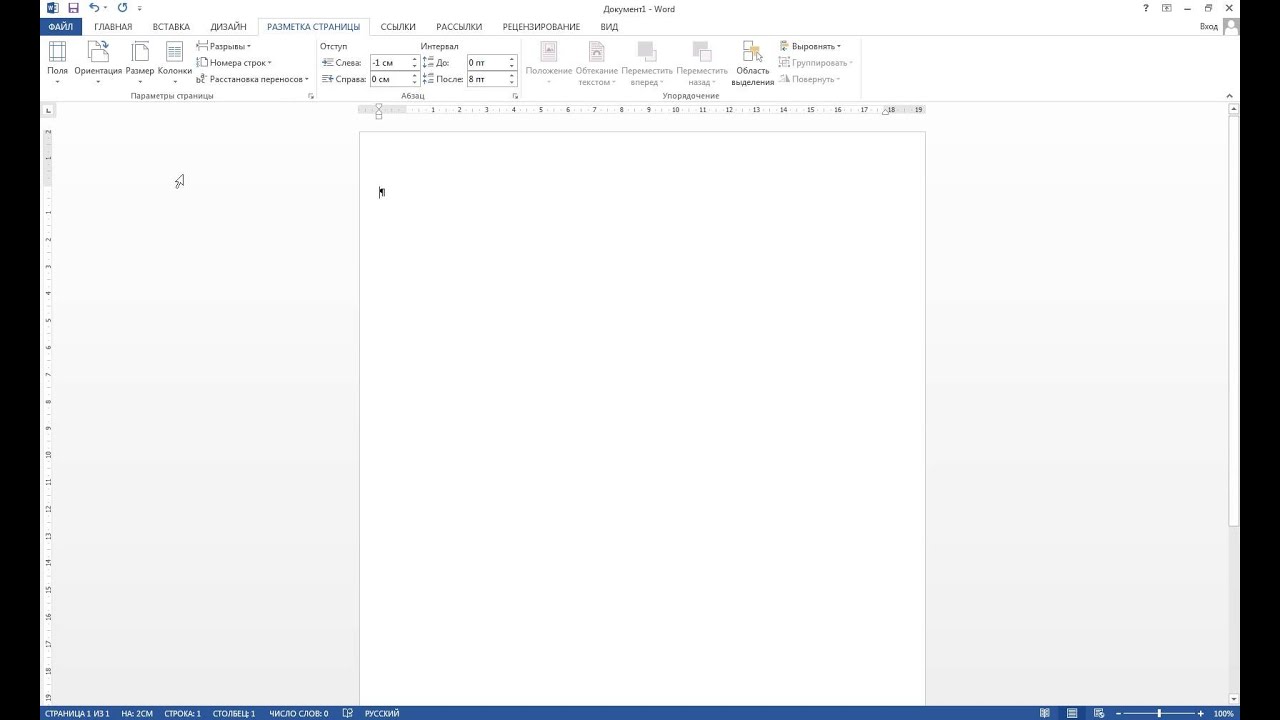 Стили текста и параграфа