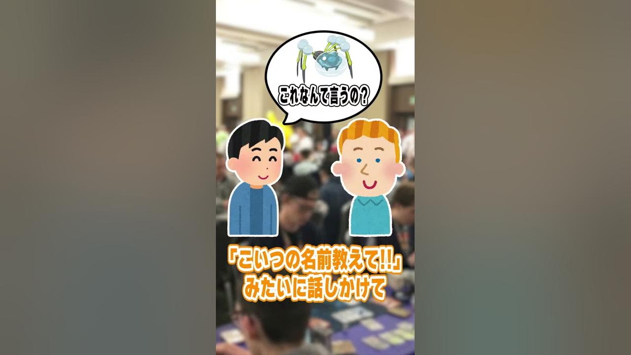 ポケモン世界大会で大恥 まさかのポケモン英語名発音事件 Shorts Youtube