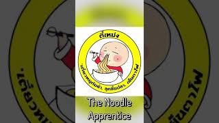 The Noodle Apprentice