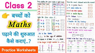 Class 2 Maths | Class 2 Maths Worksheet | Maths Worksheet for class 2 | Class 2 Worksheet || Class 2