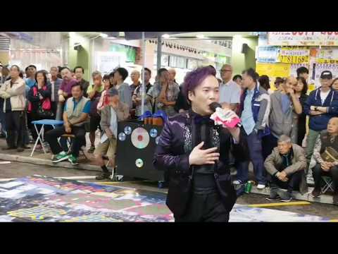 旺角羅文180415~一生不變+似水流年~舞台皇者Andy演唱