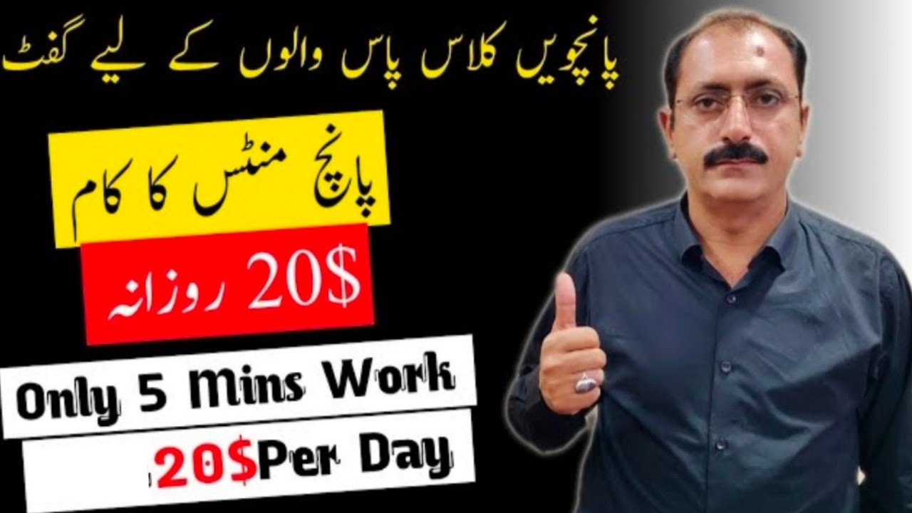 Only 5 Minutes Work 20$ Per day Work From Home