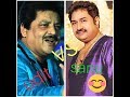 Kumar sanu vs udit narayan (king vs king)  who is great?at all time😊