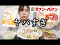 【セブンイレブン】お値段そのまま50%以上感謝盛りの商品がボリュームも美味しさも桁違いでワロタw【最高すぎる！！！】
