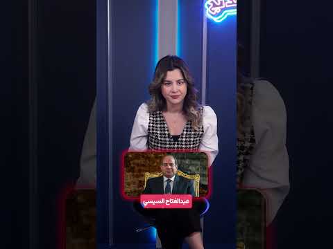 قمة شرم الشيخ تثير الغضب لماذا تجاهل السيسي وفد سوريا وما موقف السعودية والإمارات