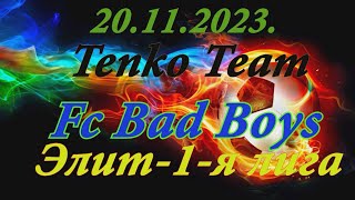 20.11.2023. Тenko Team - Fc Bad Boys. Элит-1-я лига.