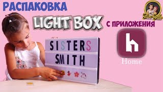 Light box/Home/Приложение Home/Светодиодный ночник/Sisters Smith screenshot 1