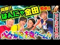 #171【必殺技】属性を決めて必殺技を繰り出せ! 必殺技ゲーム!