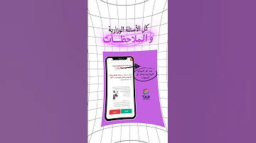 انت طالب سادس ودتعاني من الحفظ 