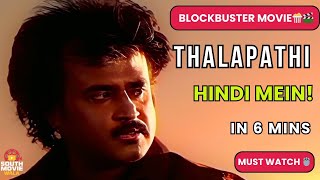 Thalapathi Hindi Explanation | Rajinikanth & Mammootty Movie Story in 6 Minutes