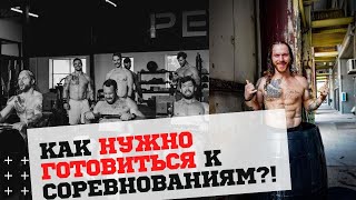 РАБОТА В КОМАНДЕ, ЛЕДЯНЫЕ ВАННЫ, 5 ЧАСОВ ТРЕНИРОВОК | ЗДАРОВА АТЛЕТЫ