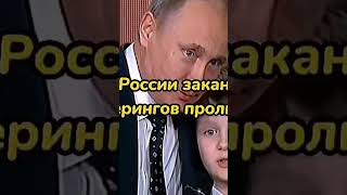 Путин прав !