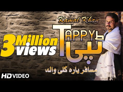 Kamal Khan Tappaezy Live Abdul Wali Khan University Mardan |