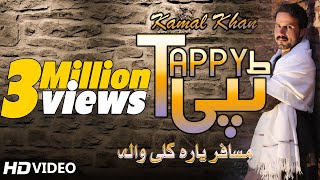 Kamal Khan Tappaezy Live Abdul Wali Khan University Mardan |